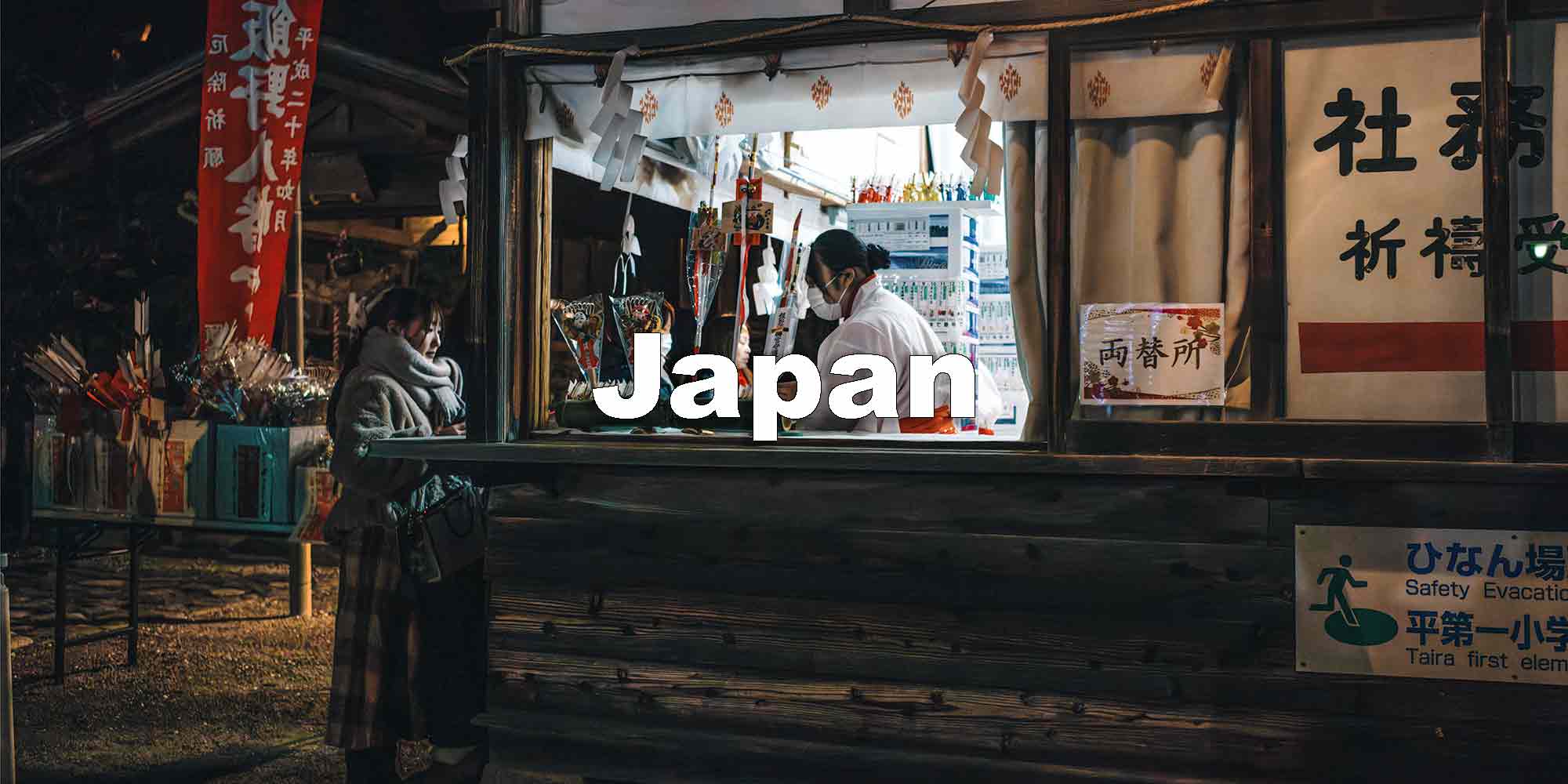Japan Photography Portfolio Cover