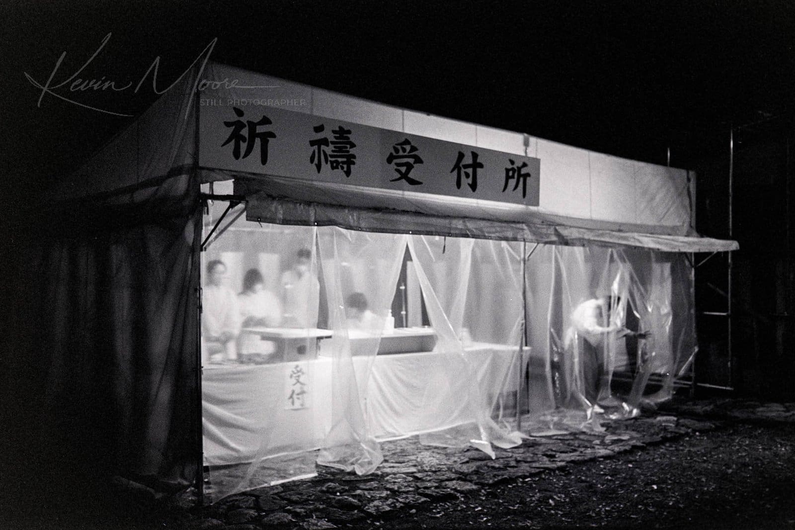 Liminal space print — a deserted, illuminated shrine reception tent at night on New Year in Iwaki, Japan.